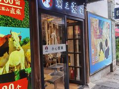 门面-霸王茶姬(南强街店)