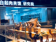 -白起肉夹馍