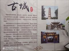 -韩城古城