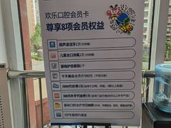 -欢乐口腔医院(顺义分院)