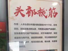 -田凤波推拿.按摩养生(幸福店)