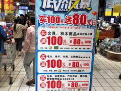 -大润发(国兴店)