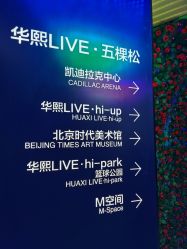 -嗨翻Hi-Fun竞技主题乐园·蹦床团建生日聚会(五棵松华熙店)