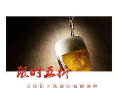 -ISLAND MASS岛·精酿吧