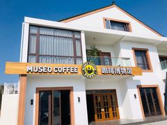 门面-MUSEO COFFEE咖啡博物馆