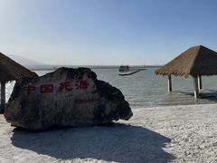 -盐湖景区