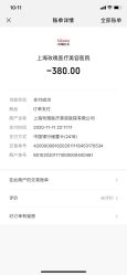 -上海玫瑰医疗美容医院