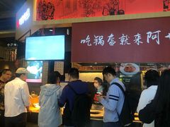 -阿甘锅盔(合生汇购物中心店)