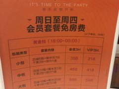 -星聚会KTV(合生汇黑金店)