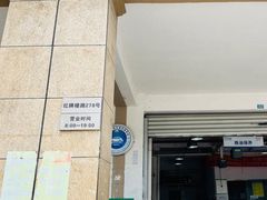 -车享家汽车养护中心(红牌楼店)