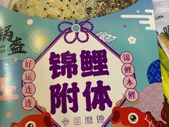 -围炉三国锅盔(平江万达店)