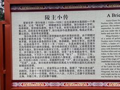 -沈阳市东陵公园