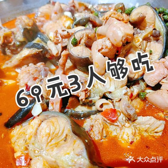 1+1鲶鱼鸡家常菜馆