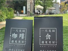 门面-一尺花园(首钢店)
