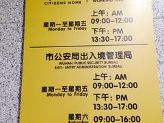 -武汉市民之家