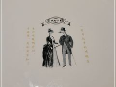 -城南往事(滨江世茂店)