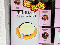 -仁信双皮奶(庙前直街店)