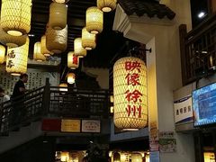 -映像徐州(滨湖店)