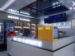 -鑫电竞(垡头店)
