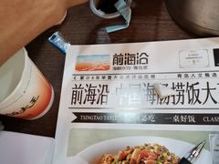 -前海沿·海鲜水饺青岛菜(乐客城店)