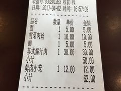 -朱鸿兴面馆(镇湖店)