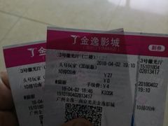-金逸影城(光美江宁IMAX店)