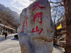 -北京密云天门山风景区