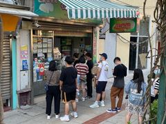 -澳门长洲糯米糍(柯打苏沙街店)