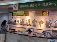 -通透堂中医·精准推拿(旗舰店)