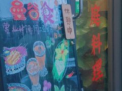 门面-曼谷食堂·泰国家庭料理(丹桂路店)
