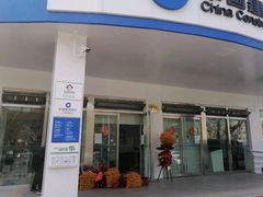 -中国建设银行(上海新成路支行)