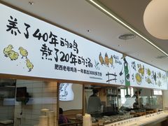-老乡鸡(新邻天地店)