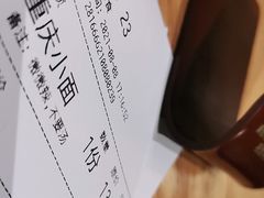 -好這口重庆小面(总店)
