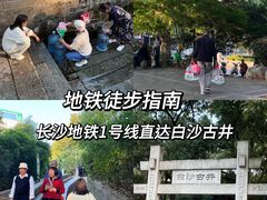 -白沙古井