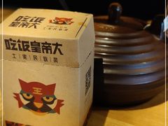 -吃饭皇帝大(解放西路店)