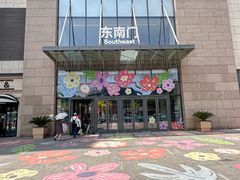 -天河城购物中心