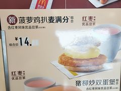 菜单-麦当劳(成都时代奥特莱斯店)