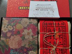 -祥禾饽饽铺·中式糕点(天津河东美福园店)