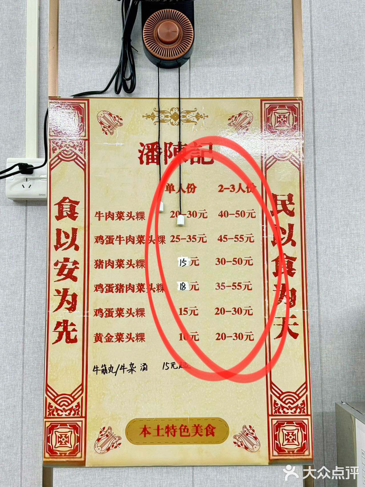 汕头...只有本地人才知道的小店