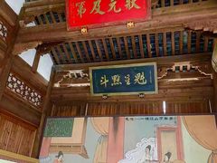 -清漾毛氏文化村