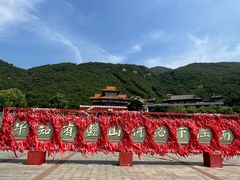 -天津盘山风景名胜区