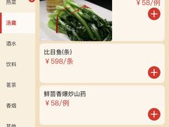 -狗不理(山东路总店)