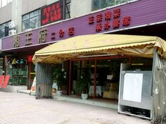 android_upload_pic-玉湘厨(白云站店)