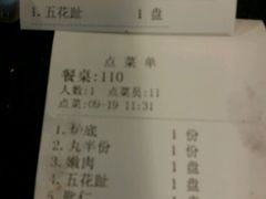 账单-八合里牛肉火锅(八合里总店)