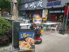 -大成海鲜烧烤·小龙虾(七宝店)