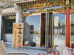 -鸡鸣山旅游风景区
