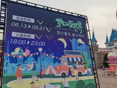 -北京世界公园