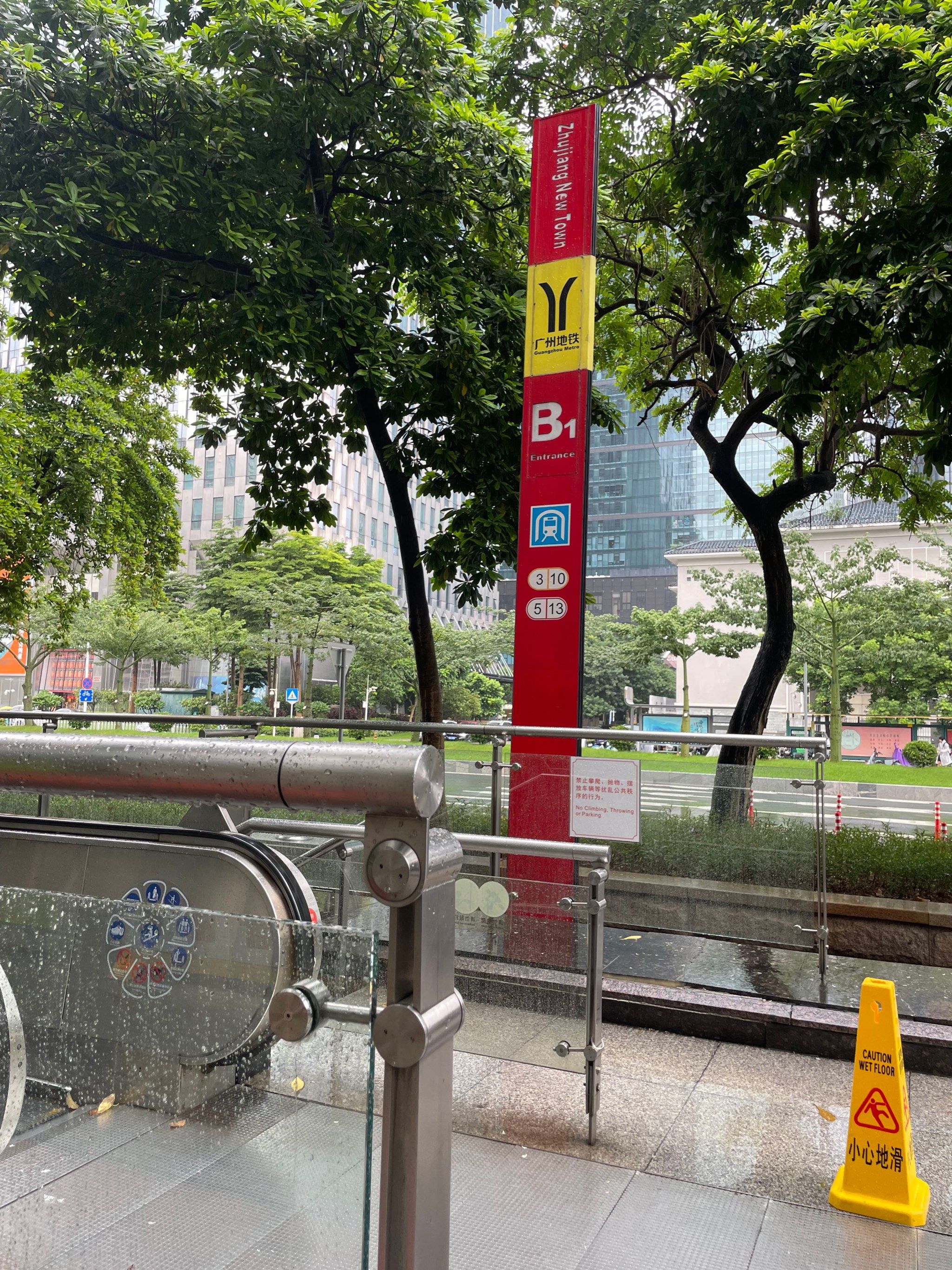 珠江新城地铁站