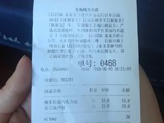 账单-LELECHA乐乐茶(上海五角场万达广场店)