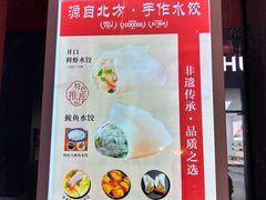 -开口笑·精选水饺